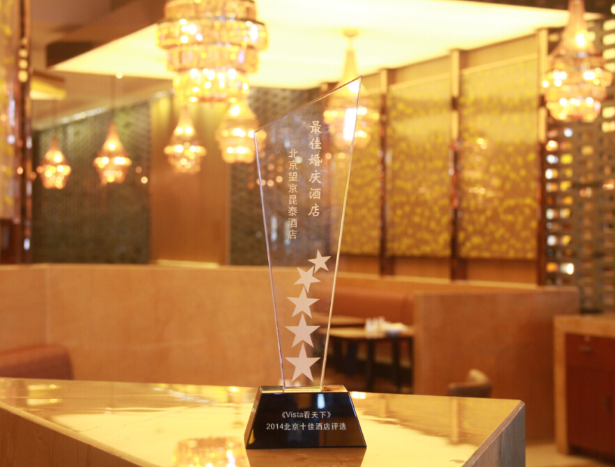 Beijing 昆泰酒店, 昆泰酒店  Beijing